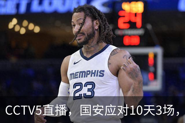 CCTV5直播，国安应对10天3场，张玉宁留力联赛，西海岸后防别坑李昊