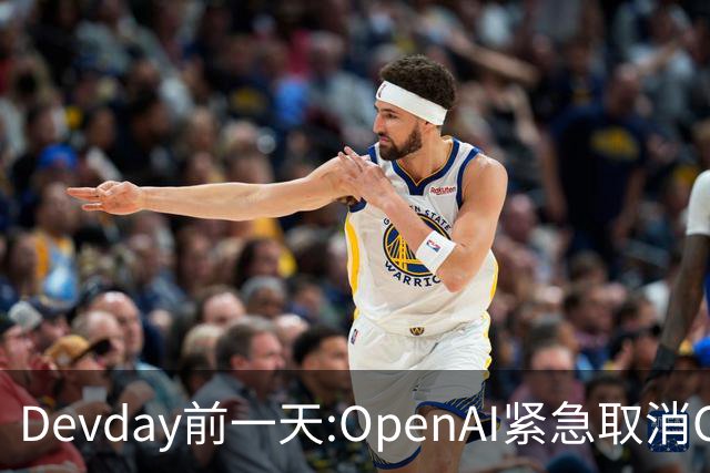 Devday前一天:OpenAI紧急取消GPT-6.1 Astra发布